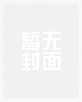 傾世溺寵：王爺寵妻無(wú)下限上官若離東溟子煜